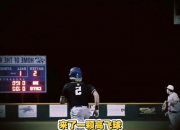 开云下载-关于棒球比赛场面激烈，选手奋力对抗的信息