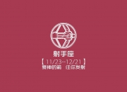 开云下载-南美铁骑血拼非洲雄狮，楚阿梅尼重炮定乾坤