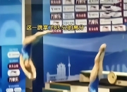 开云-法国跳水选手突破个人极限，夺冠