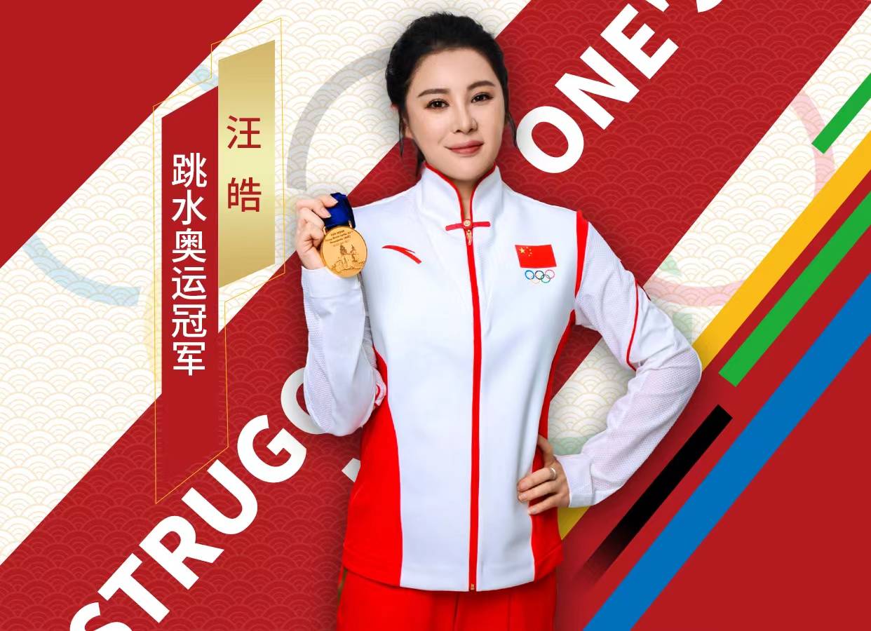 跳水选手优雅出场，获得全场掌声