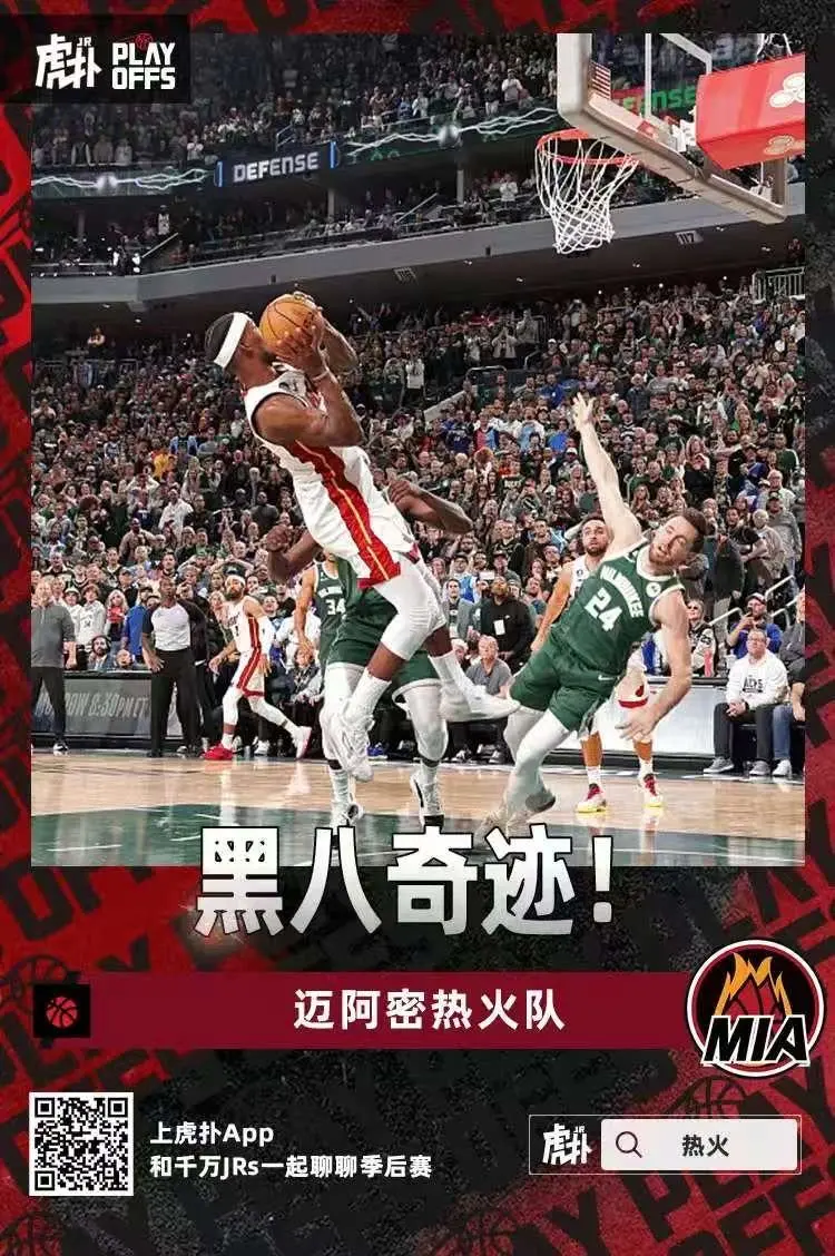 魔术逆转北京队，米切尔关键制胜